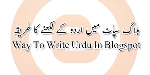 How-To-Write-URDU-In-Blogspot-For-URDU-Blog