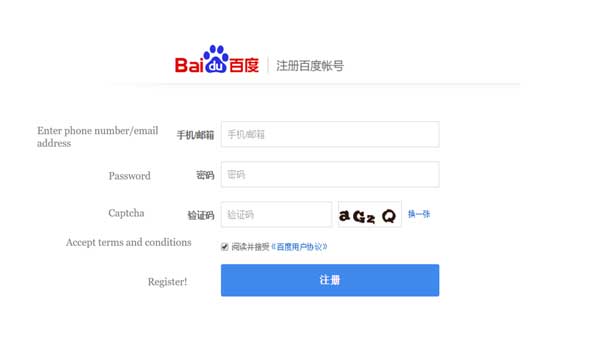 How-To-Leverage-Baidu-Own-Products-In-China-SEO-1