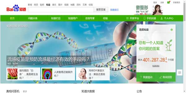 How-To-Leverage-Baidu-Own-Products-In-China-SEO-5